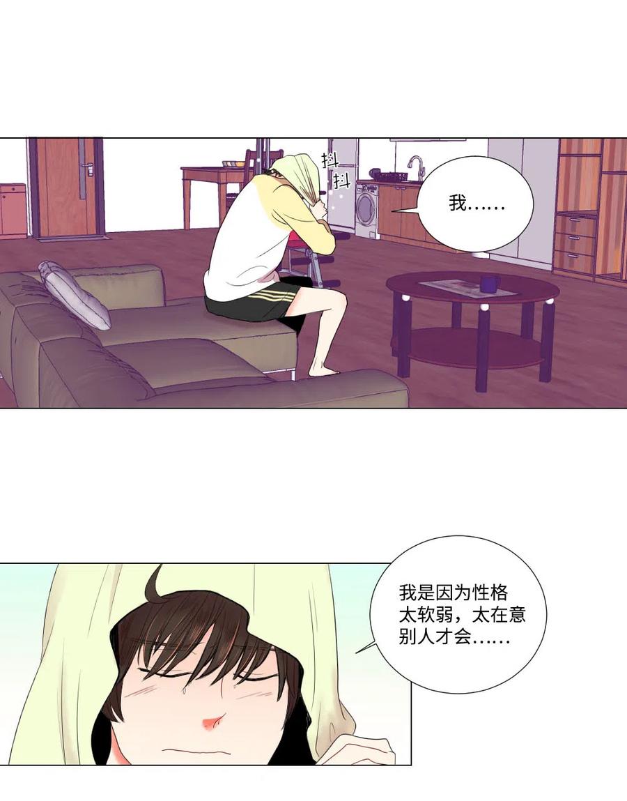《平均的浪漫》06 临死也要煺货 第24页