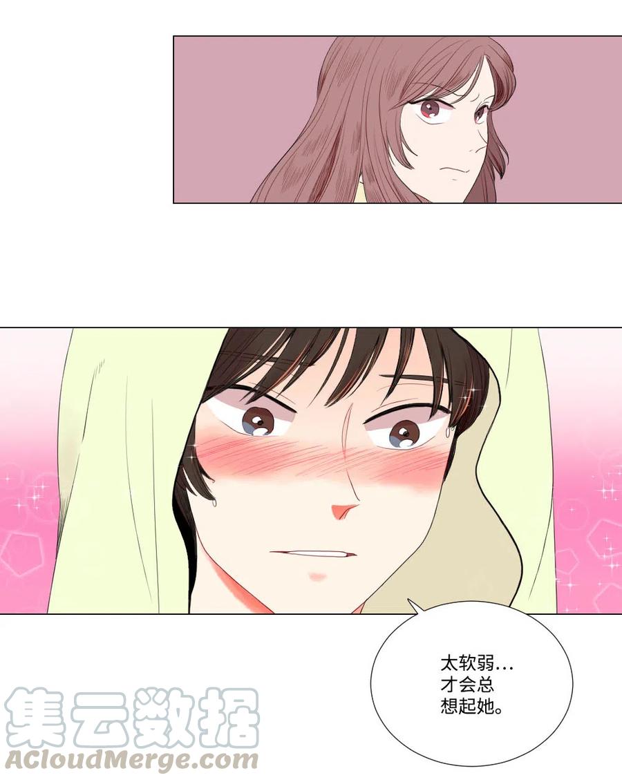 《平均的浪漫》06 临死也要煺货 第25页