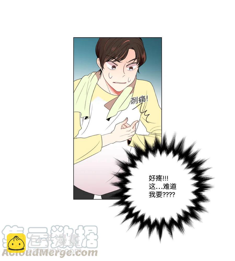 《平均的浪漫》06 临死也要煺货 第29页