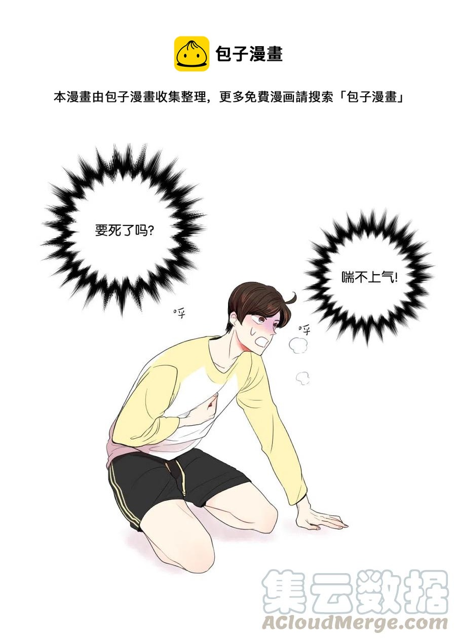 《平均的浪漫》06 临死也要煺货 第31页