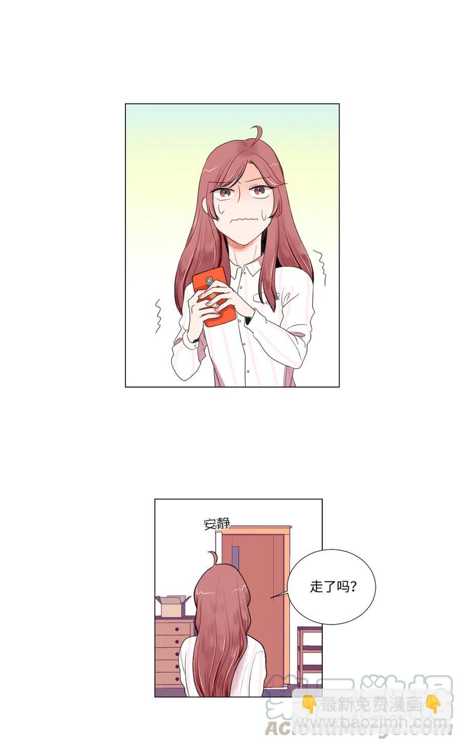 《平均的浪漫》06 临死也要煺货 第37页