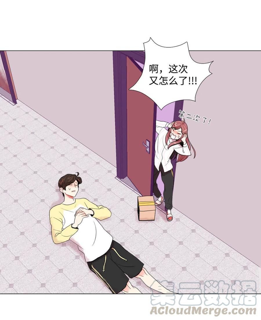 《平均的浪漫》06 临死也要煺货 第39页