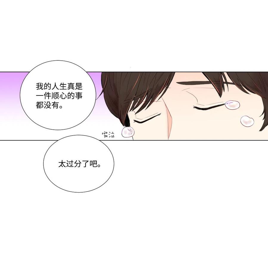 《平均的浪漫》06 临死也要煺货 第8页