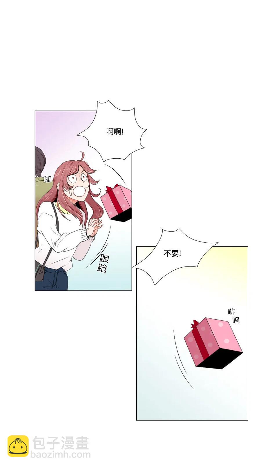 《平均的浪漫》07 这就是命运吧 第18页