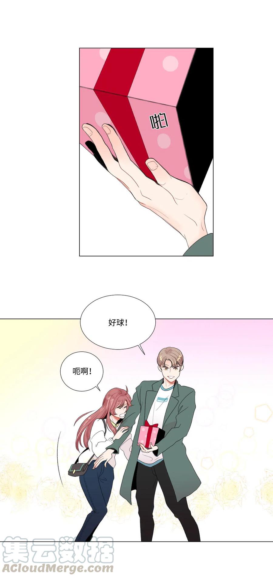《平均的浪漫》07 这就是命运吧 第19页