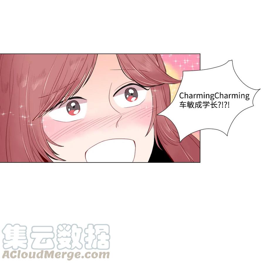 《平均的浪漫》07 这就是命运吧 第21页
