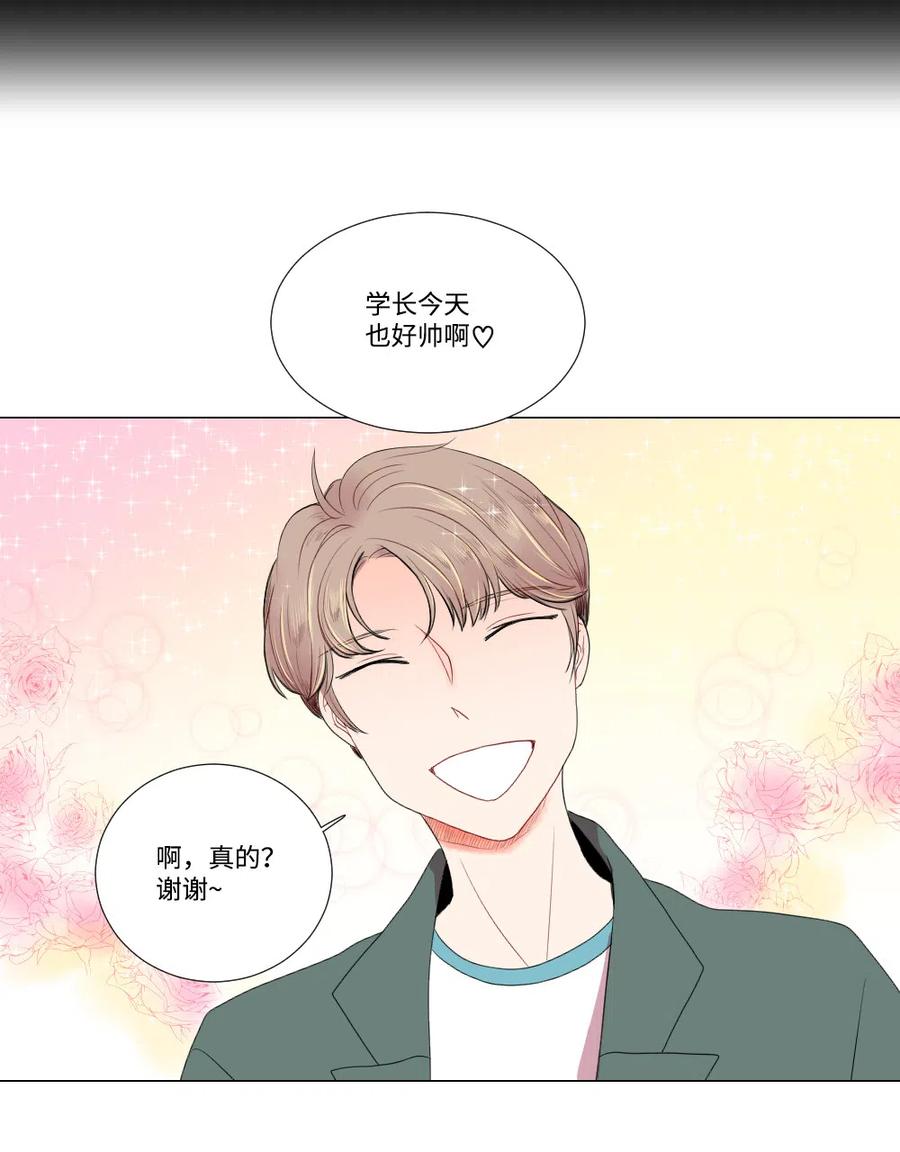 《平均的浪漫》07 这就是命运吧 第26页