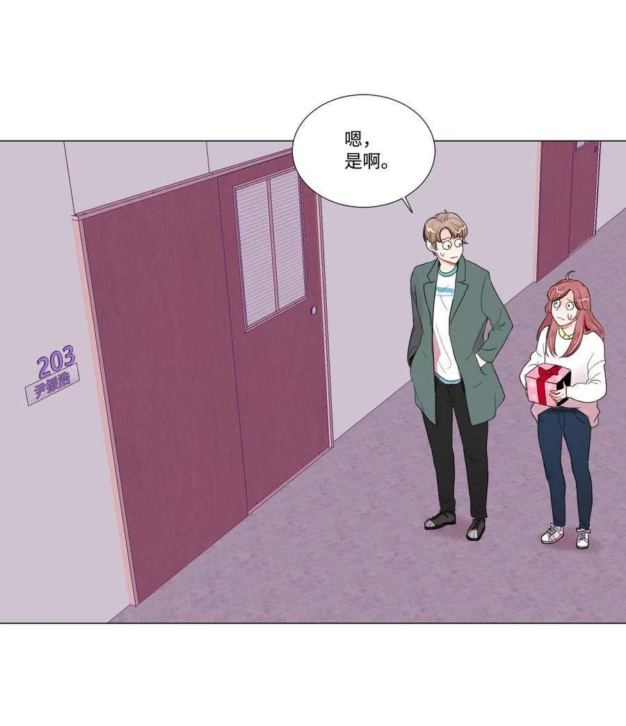 《平均的浪漫》07 这就是命运吧 第36页