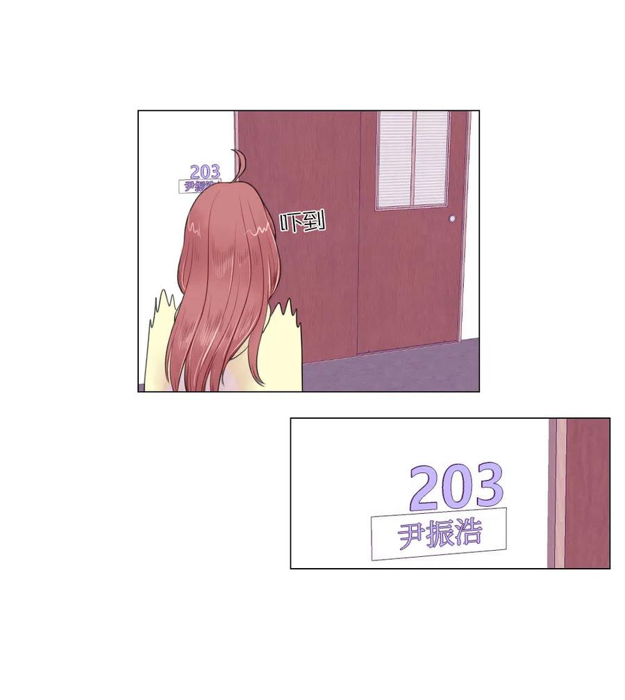 《平均的浪漫》07 这就是命运吧 第8页