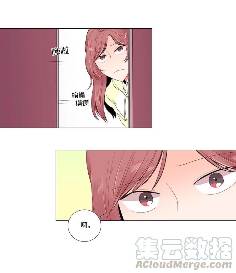 《平均的浪漫》07 这就是命运吧 第9页