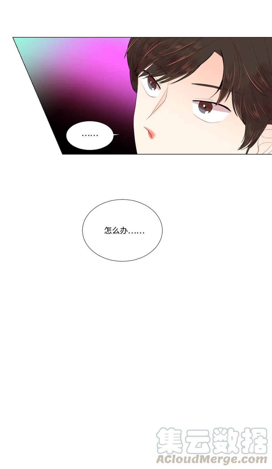 《平均的浪漫》11 继续被我利用 第13页