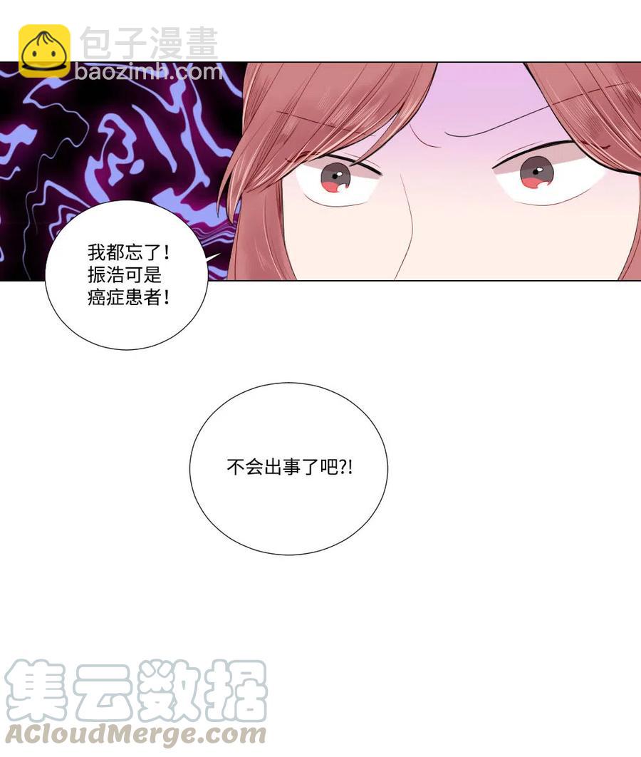 《平均的浪漫》11 继续被我利用 第27页