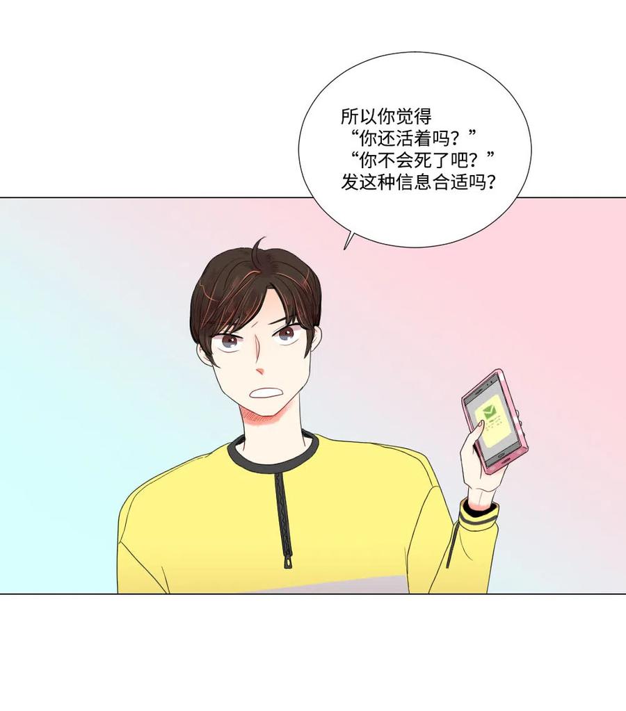 《平均的浪漫》11 继续被我利用 第28页