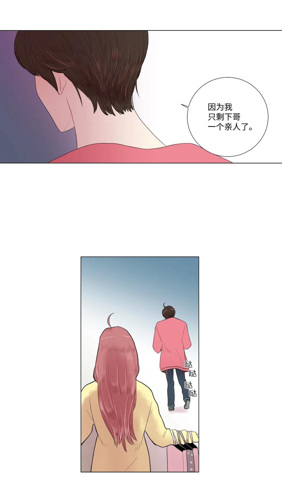 《平均的浪漫》11 继续被我利用 第6页