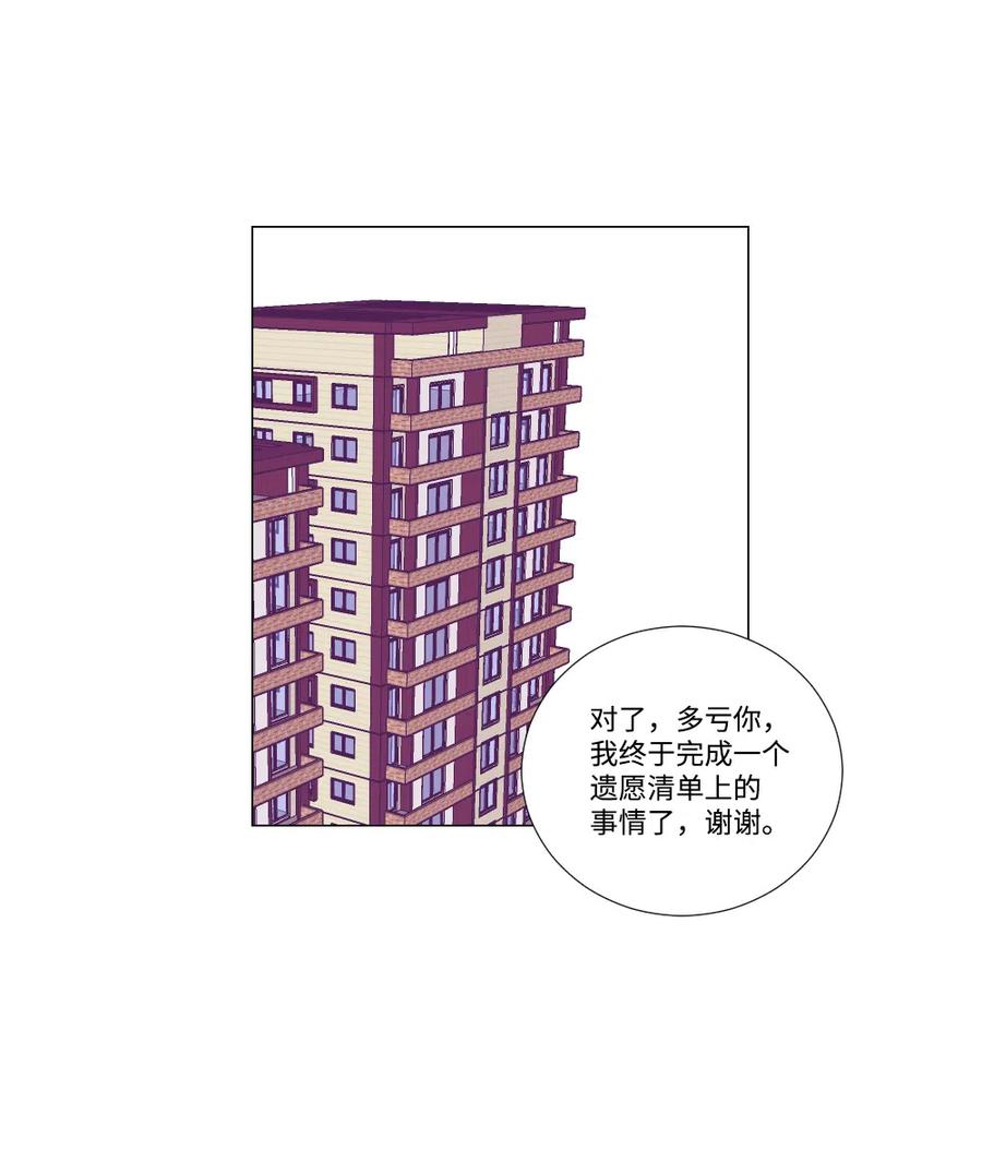 《平均的浪漫》11 继续被我利用 第8页