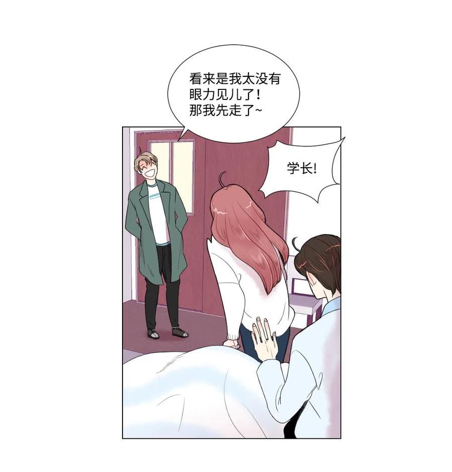 《平均的浪漫》08 向男神屈服 第26页