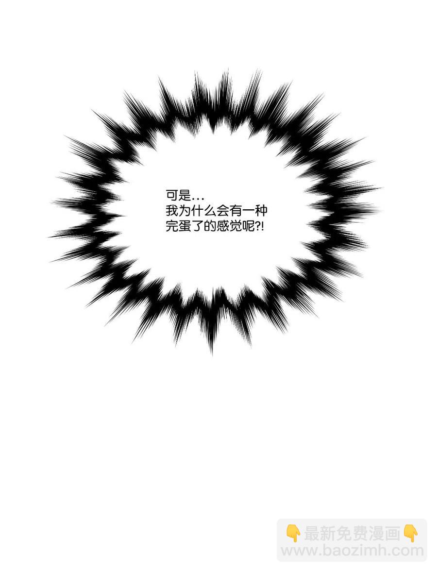 《平均的浪漫》08 向男神屈服 第32页