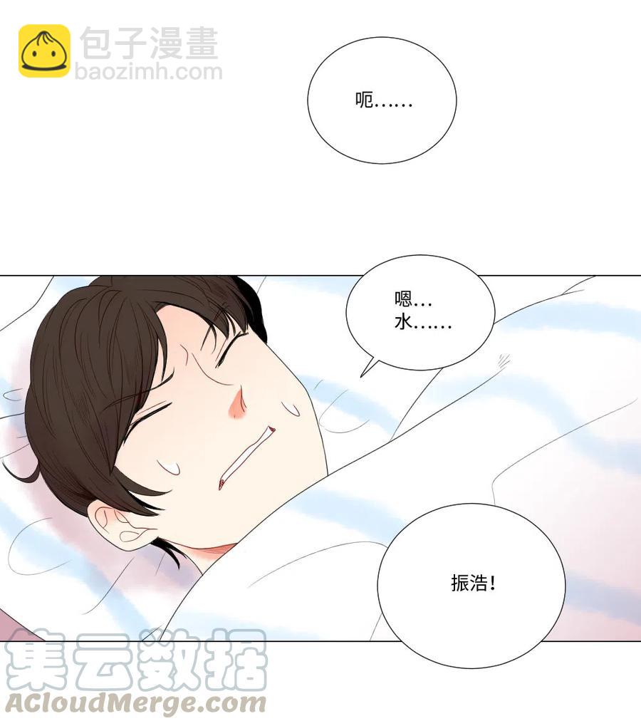 《平均的浪漫》08 向男神屈服 第9页