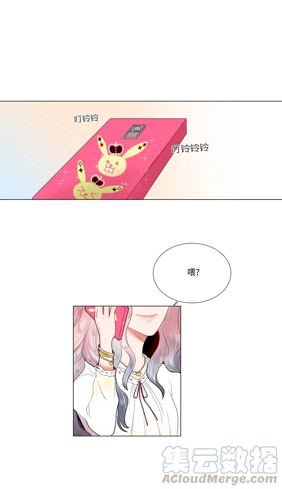 《平均的浪漫》09 爱情的嫩芽易夭折 第17页