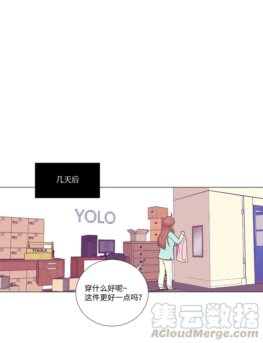《平均的浪漫》09 爱情的嫩芽易夭折 第21页