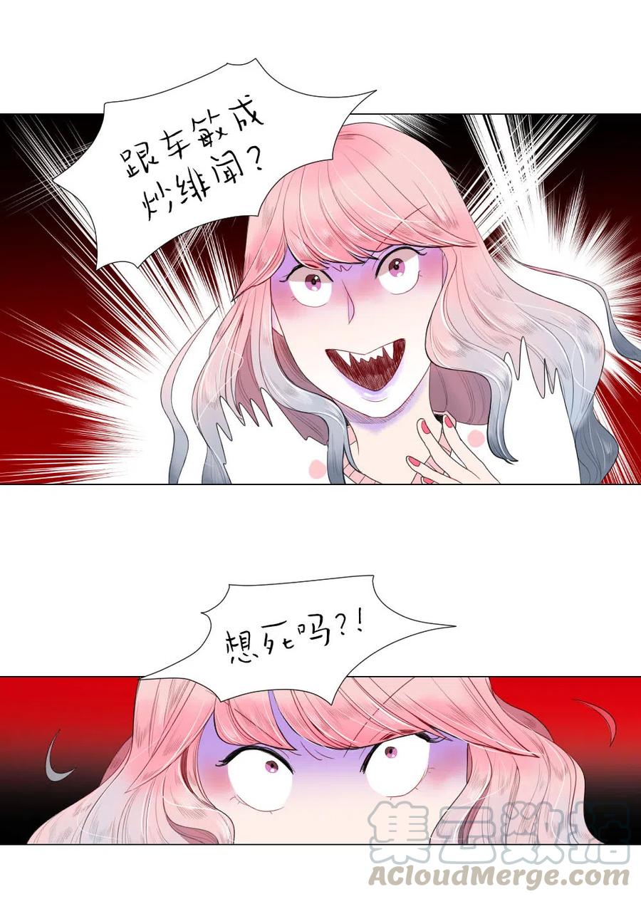 《平均的浪漫》09 爱情的嫩芽易夭折 第37页