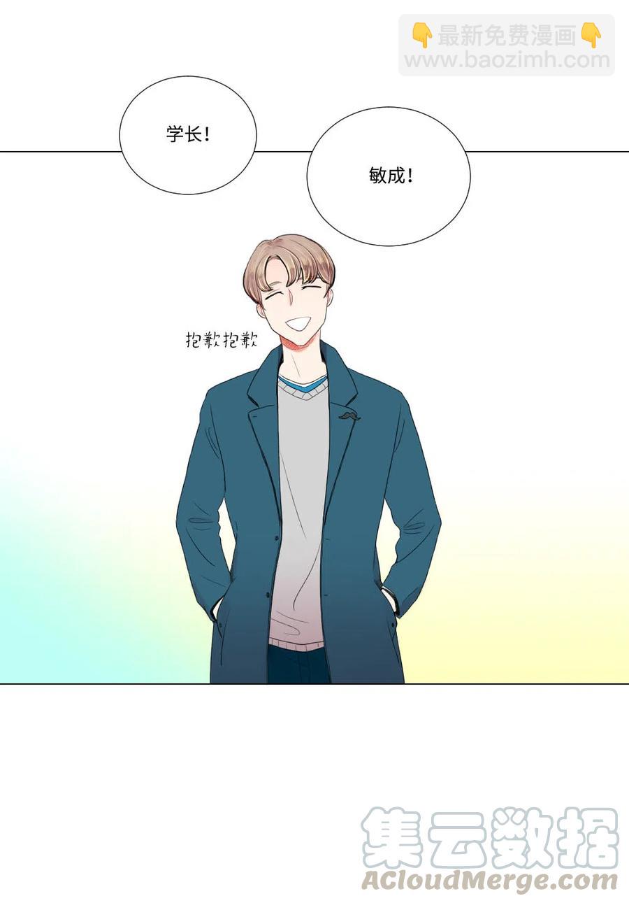 《平均的浪漫》09 爱情的嫩芽易夭折 第39页