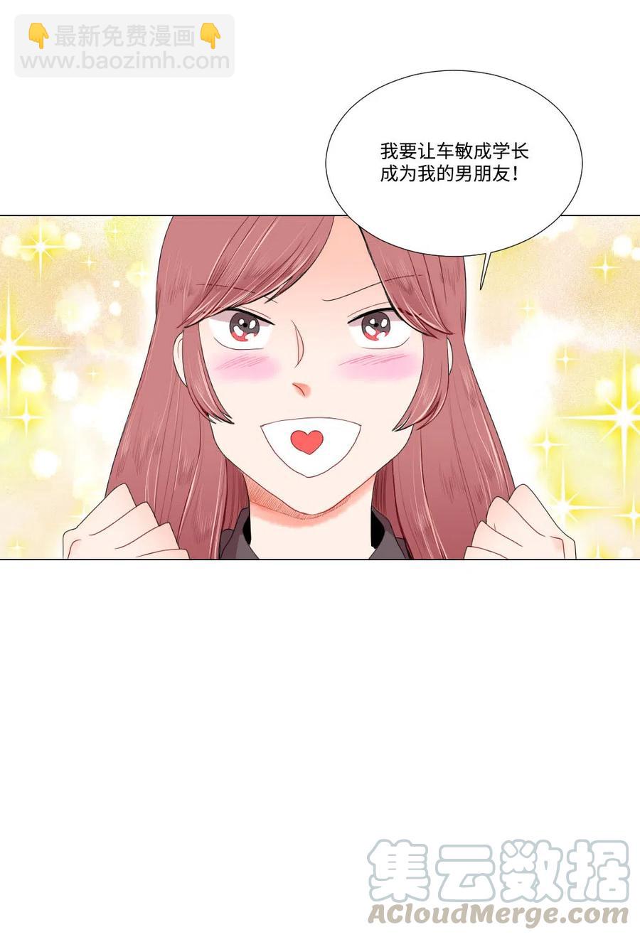 《平均的浪漫》10 误会 第17页