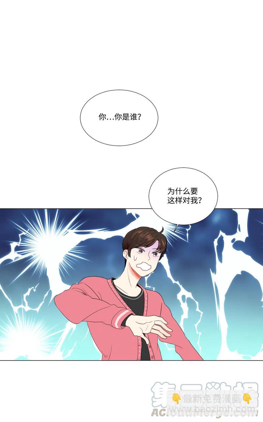 《平均的浪漫》10 误会 第21页