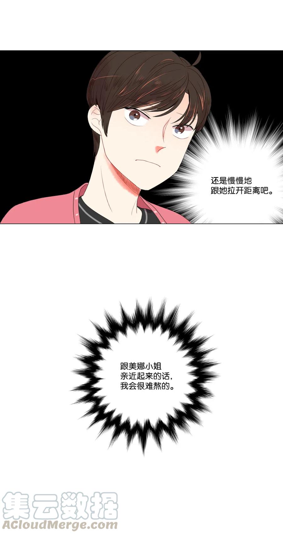 《平均的浪漫》10 误会 第37页