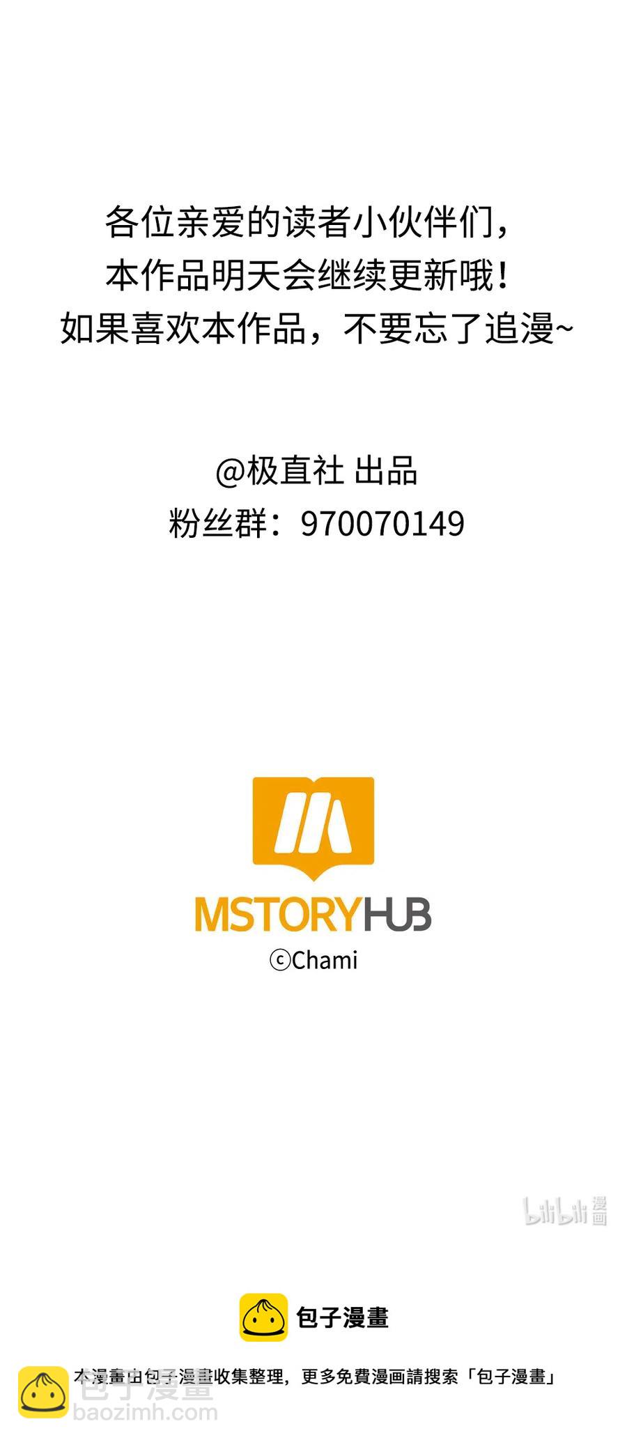 《平均的浪漫》10 误会 第38页