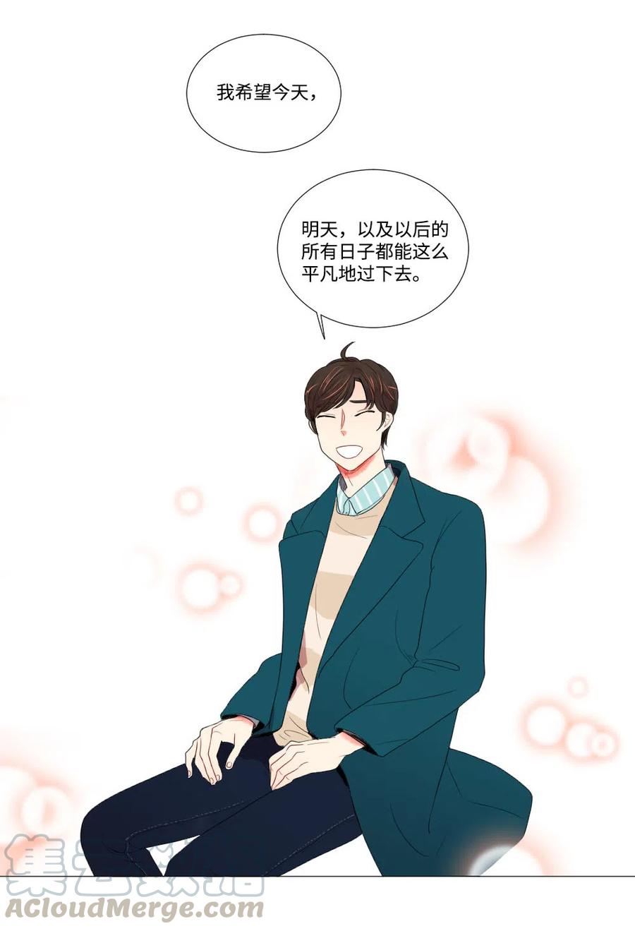 《平均的浪漫》13 不能告白 第17页