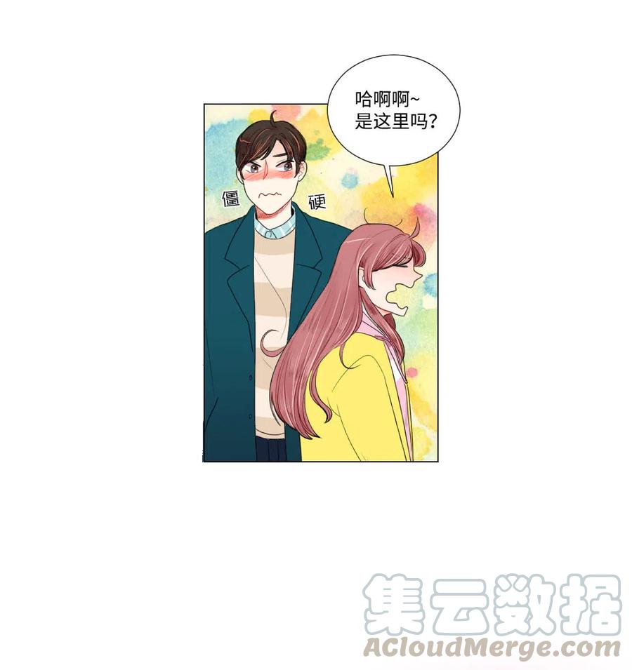 《平均的浪漫》13 不能告白 第9页