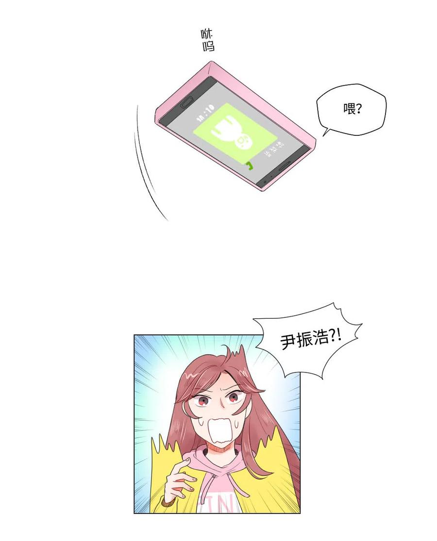 《平均的浪漫》14 晴天霹雳 第14页