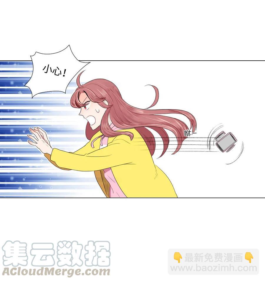 《平均的浪漫》14 晴天霹雳 第15页