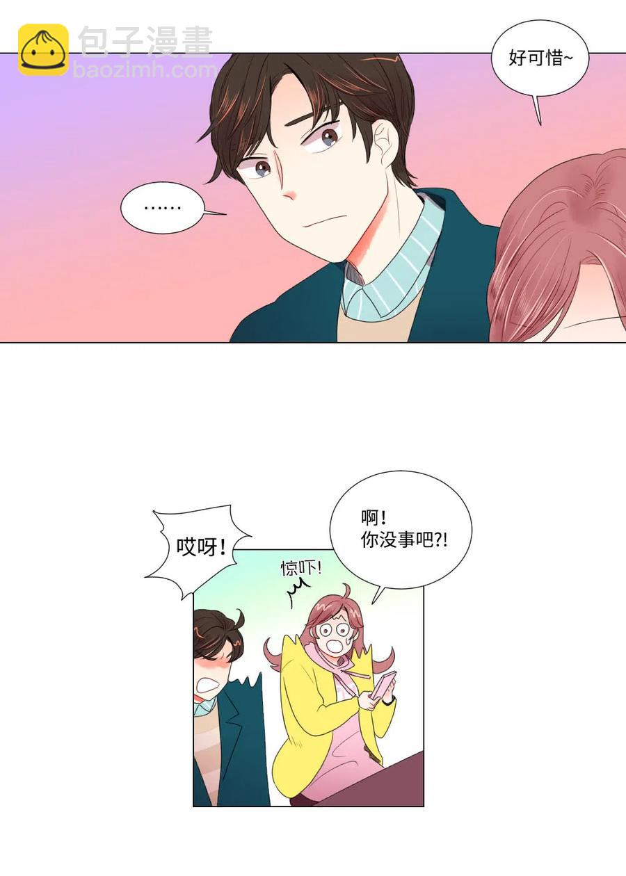 《平均的浪漫》14 晴天霹雳 第18页