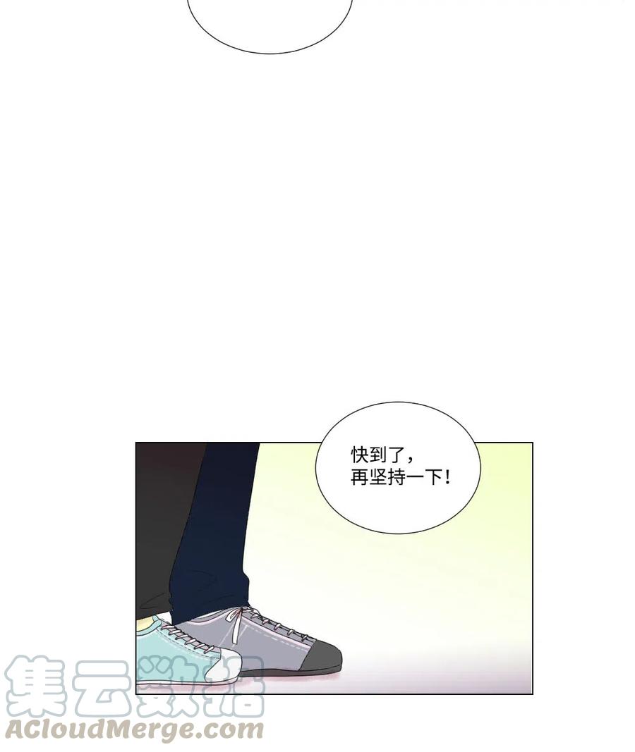 《平均的浪漫》14 晴天霹雳 第21页