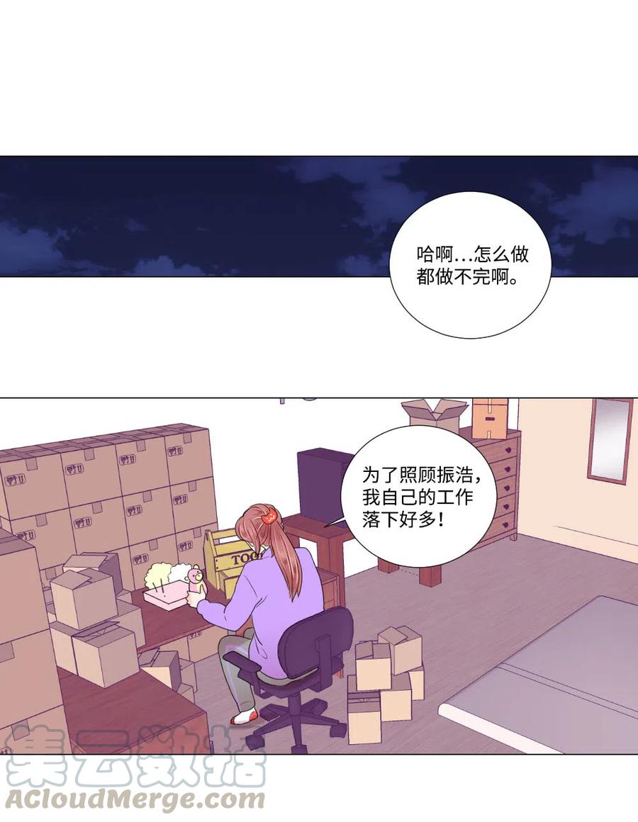 《平均的浪漫》14 晴天霹雳 第25页