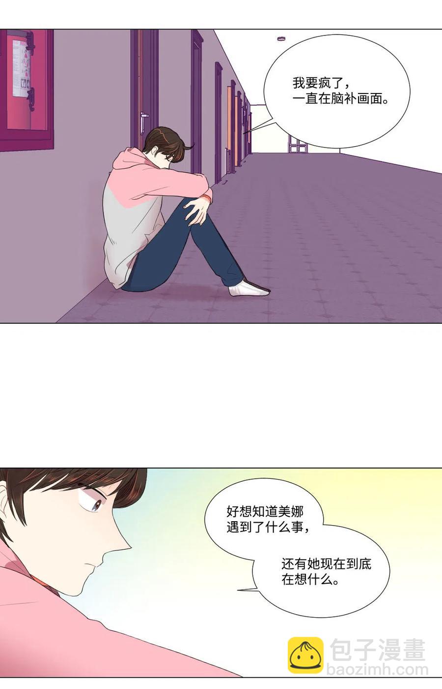 《平均的浪漫》16 敏成回国 第12页