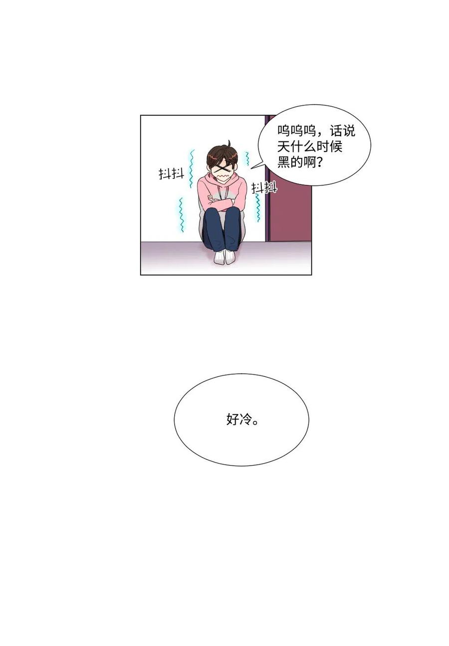 《平均的浪漫》16 敏成回国 第14页