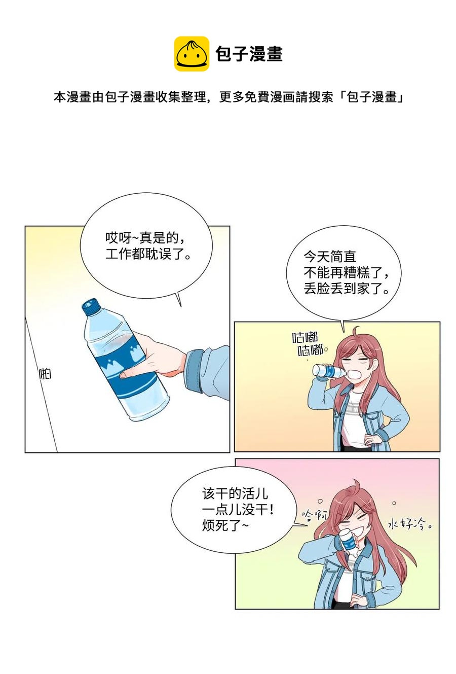 《平均的浪漫》16 敏成回国 第16页