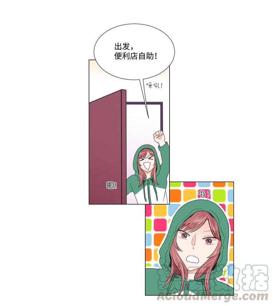 《平均的浪漫》16 敏成回国 第19页