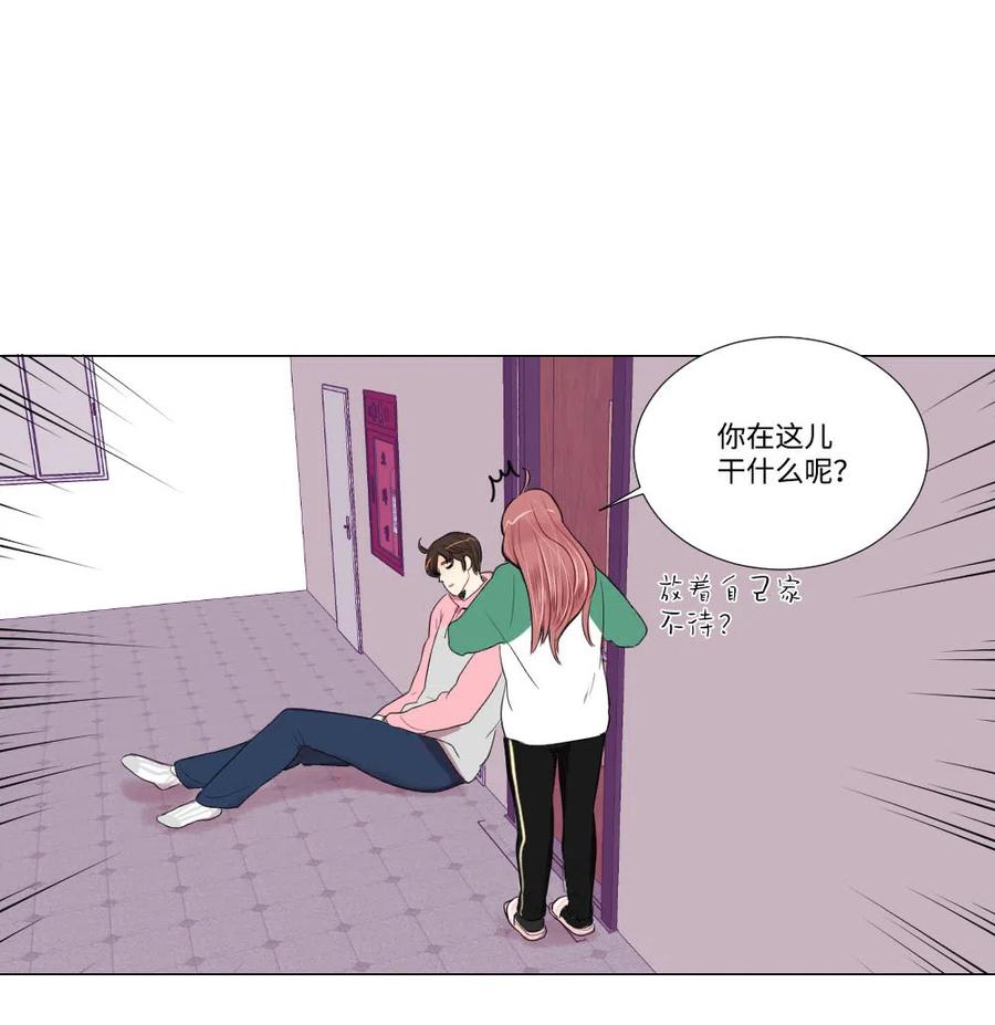 《平均的浪漫》16 敏成回国 第20页