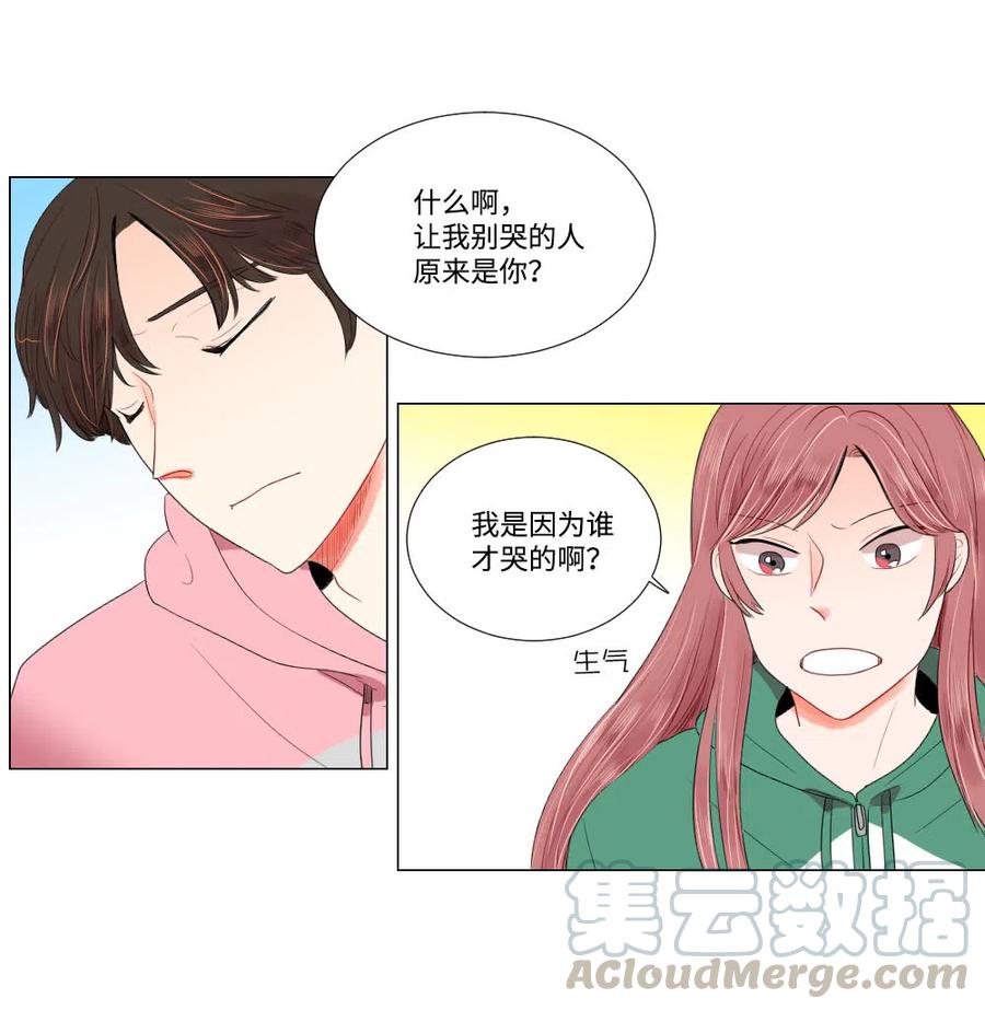 《平均的浪漫》16 敏成回国 第21页