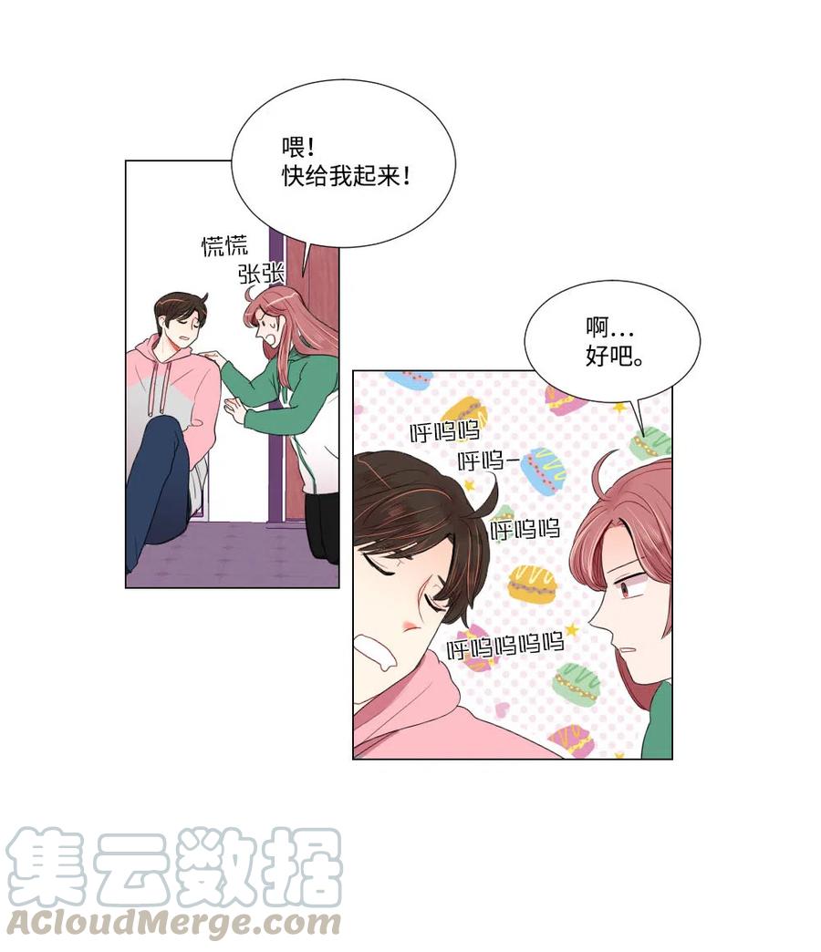 《平均的浪漫》16 敏成回国 第23页