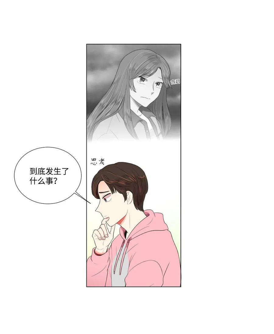 《平均的浪漫》16 敏成回国 第4页