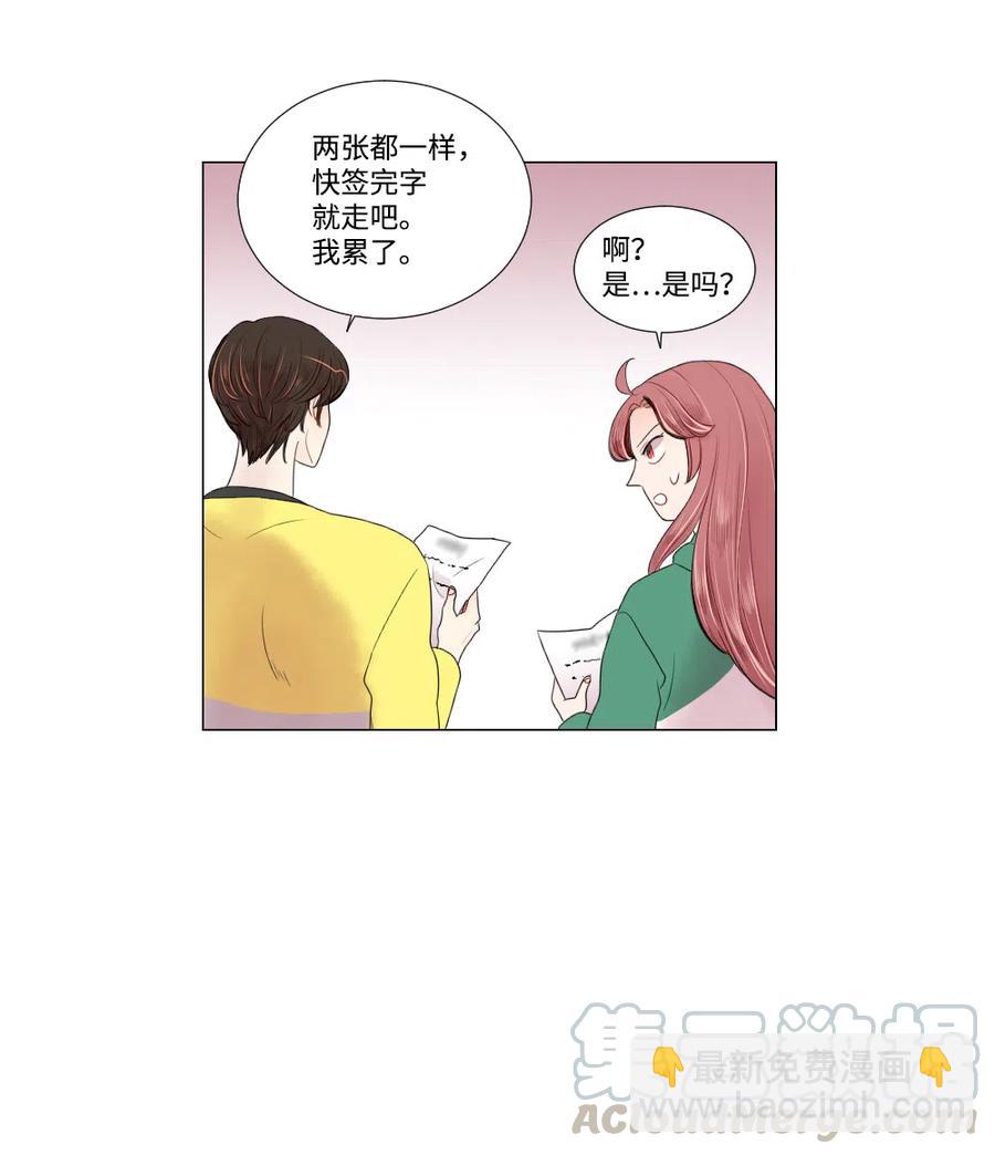 《平均的浪漫》12 复水难收 第25页