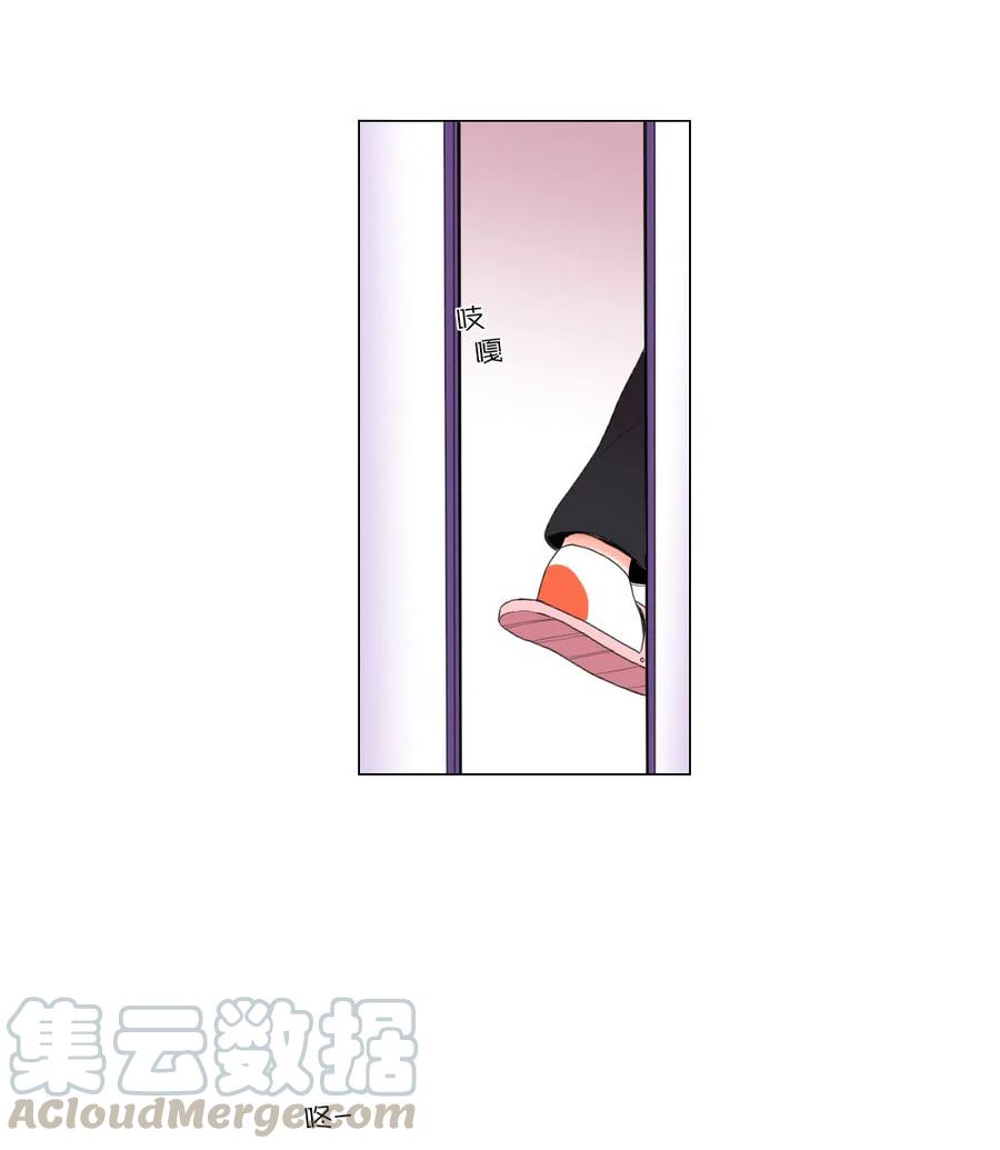 《平均的浪漫》12 复水难收 第29页