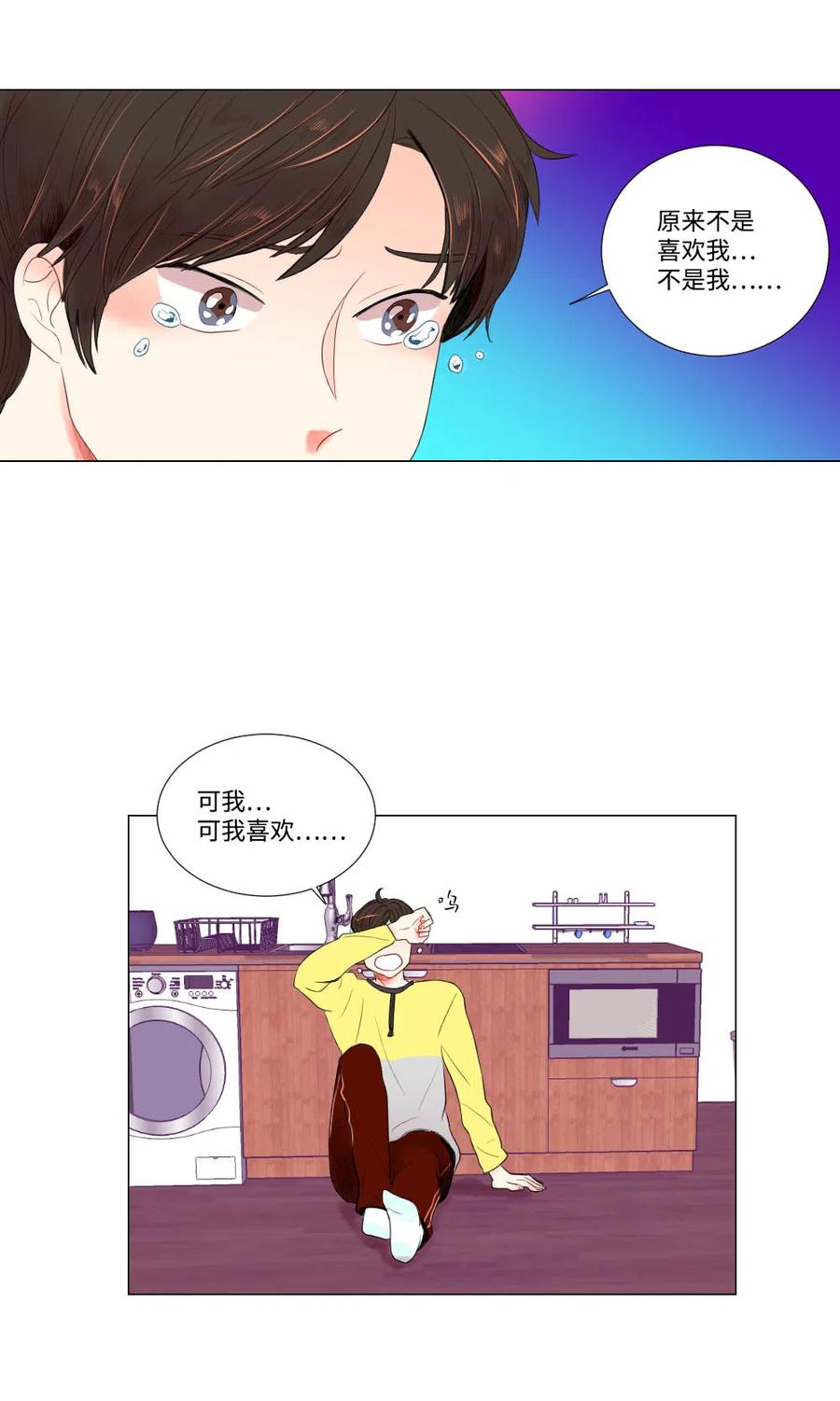 《平均的浪漫》12 复水难收 第34页