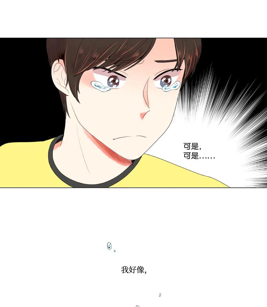 《平均的浪漫》12 复水难收 第38页