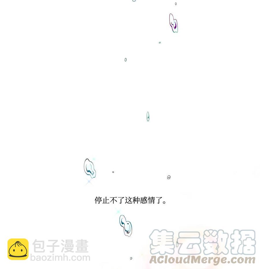 《平均的浪漫》12 复水难收 第39页